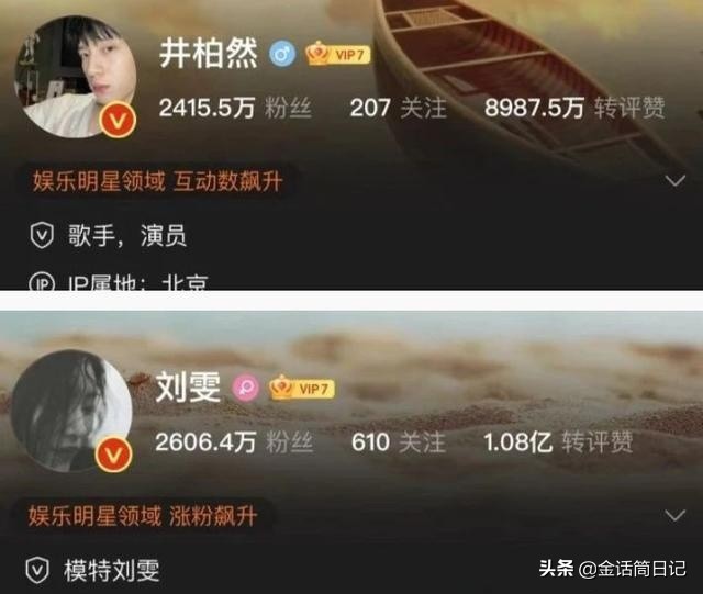 井柏然刘雯疑似恋爱网友声称拍到两人半夜骑行关系十分亲密