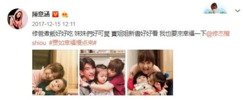 陈意涵带着全体男友旅游,陈意涵前男友组团旅游