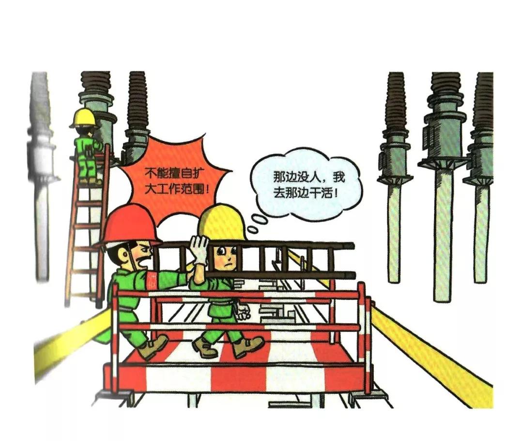 施工现场安全隐患漫画图,施工现场安全警示图片