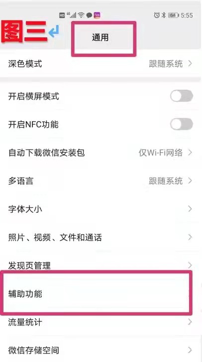 青岛贝壳智慧助老——微信运动,步数不准怎么办?(一)