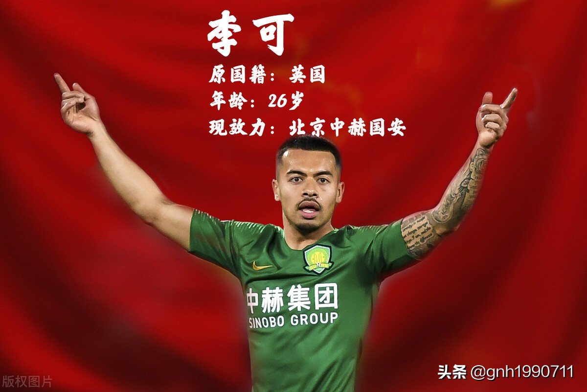 归化球员可以归化几个,中国足球真的需要归化球员吗