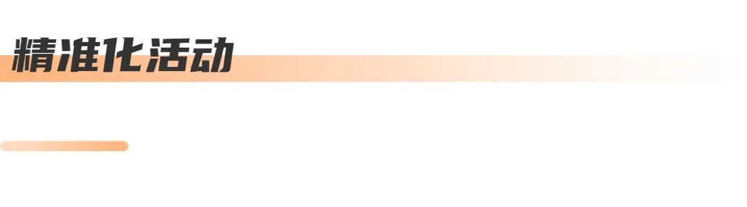 银行重点客群经营思路,银行基础客群营销策略和激励政策