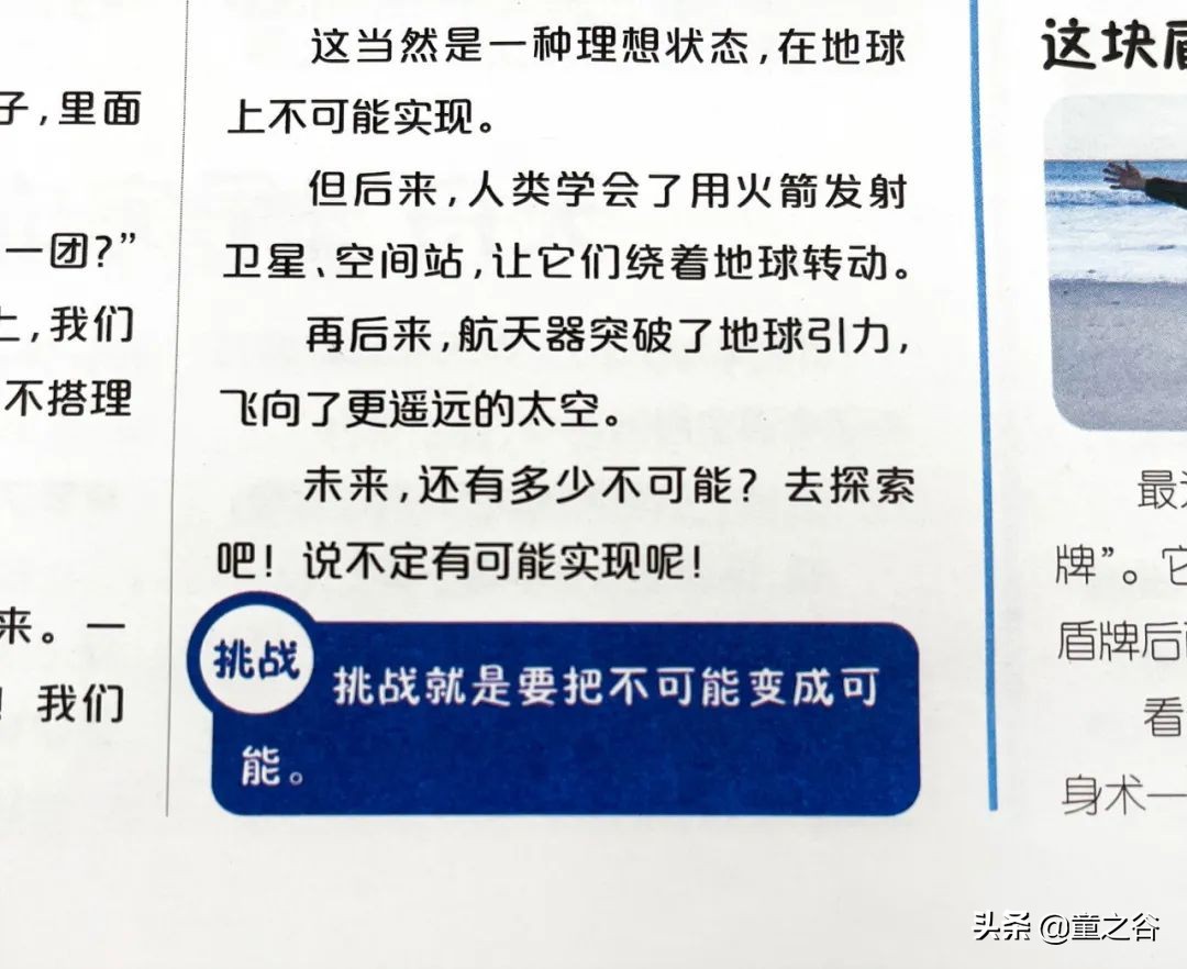 小学生需要知道的时事新闻知识,小学生记录时事新闻播报最新一期