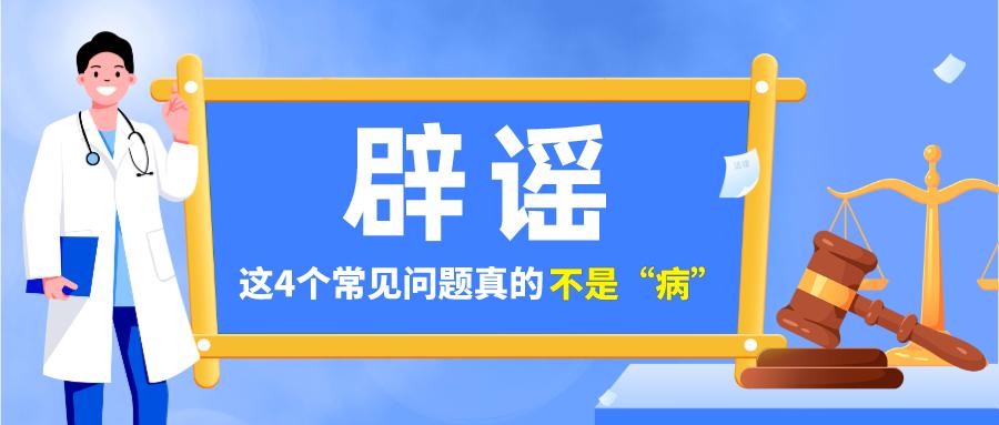 骨科的三大谣言你都知道吗,医林正骨