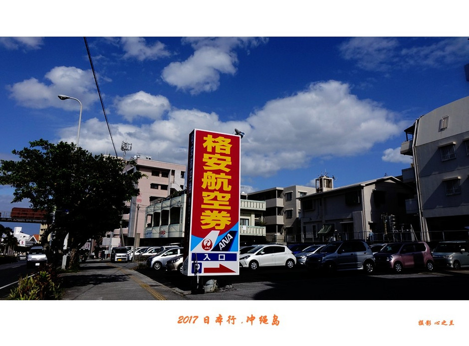 日本冲绳岛旅游攻略通用2篇,冲绳那霸自由行全攻略