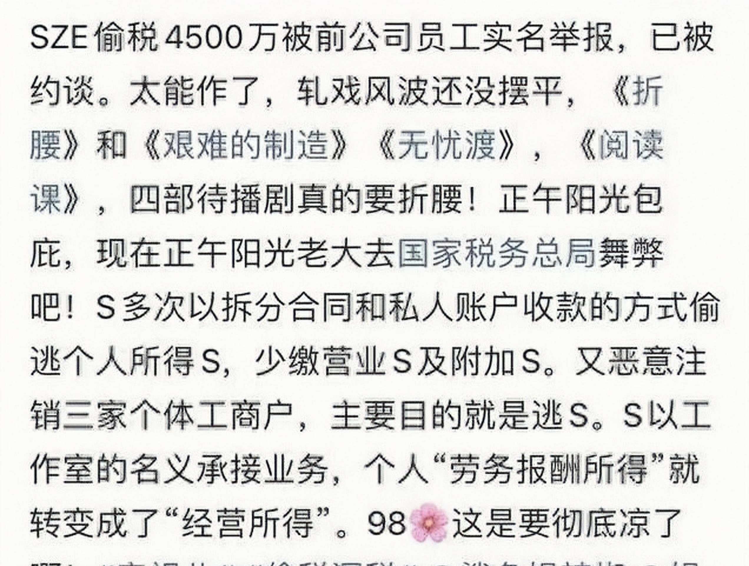 宋祖儿举报人,宋祖儿被前员工实名举报