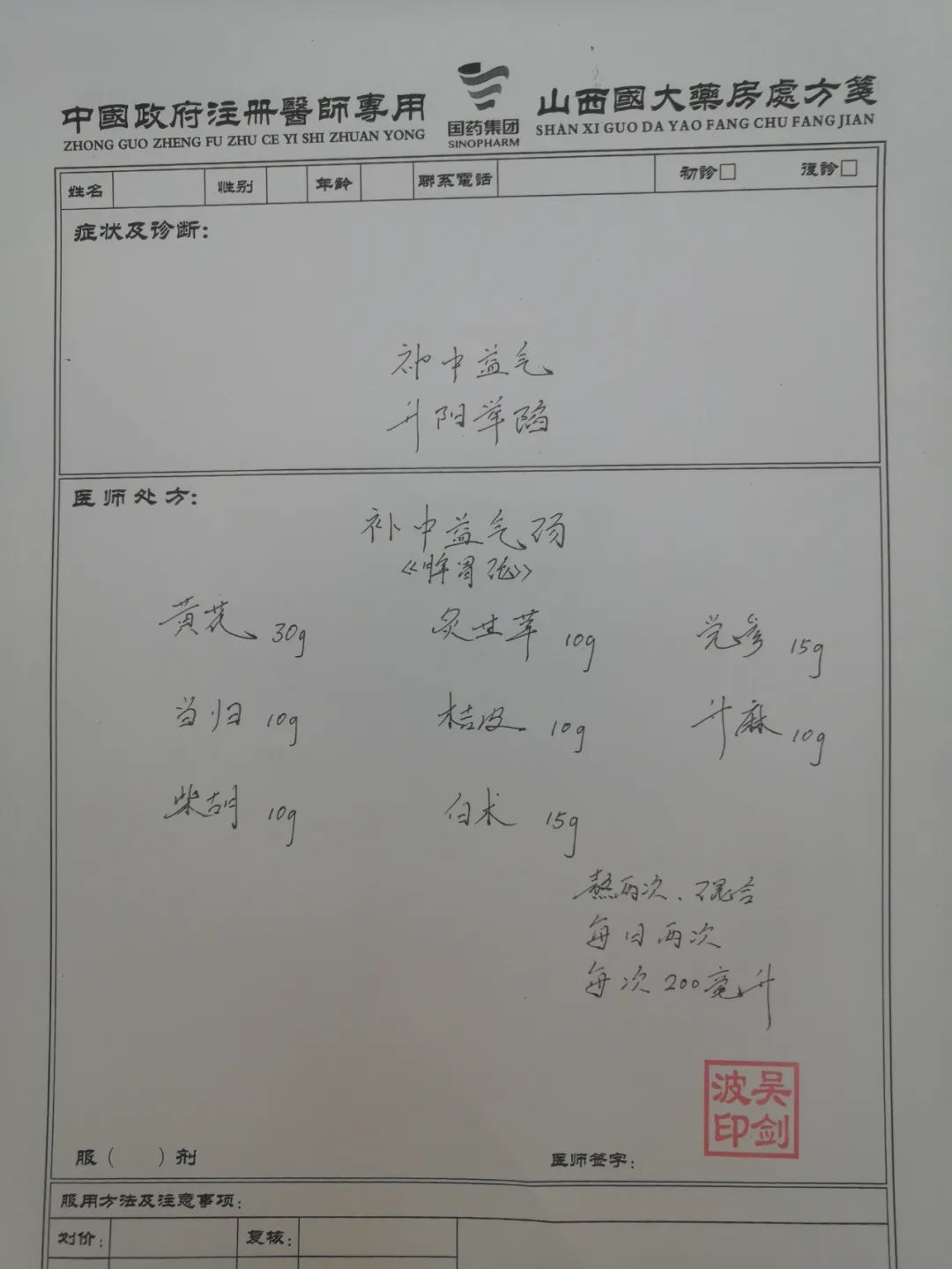 黄芪什么味最好,黄芪这个药材分几种