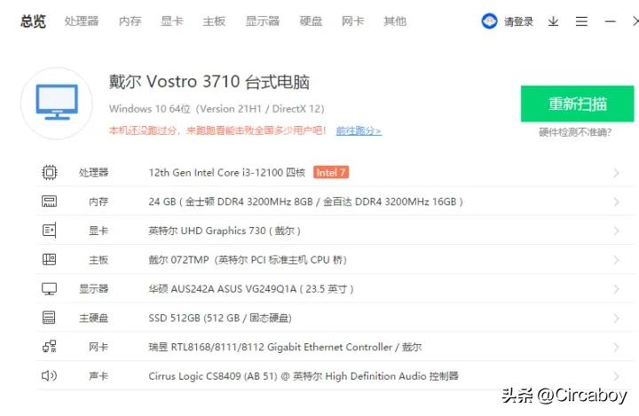 戴尔vostro3578升级,戴尔3710台式机升级