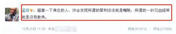 孟非和乐嘉为什么都是光头啊,乐嘉与孟非发生了什么