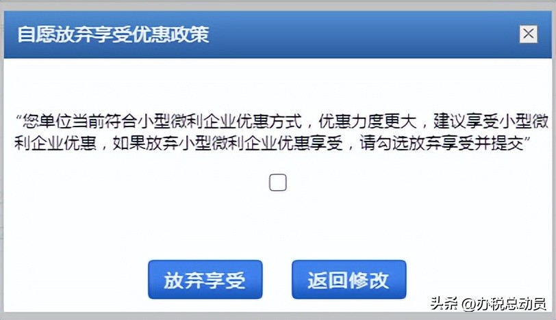小型微利企业汇算清缴要填哪些表,一分钟看懂微利企业汇缴
