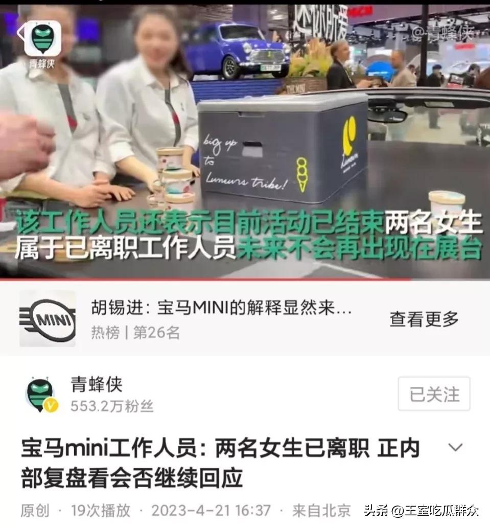 宝马事件正确的危机公关,宝马危机事件