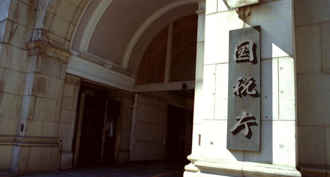 日本对比特币征税,日本数字货币怎么交税的