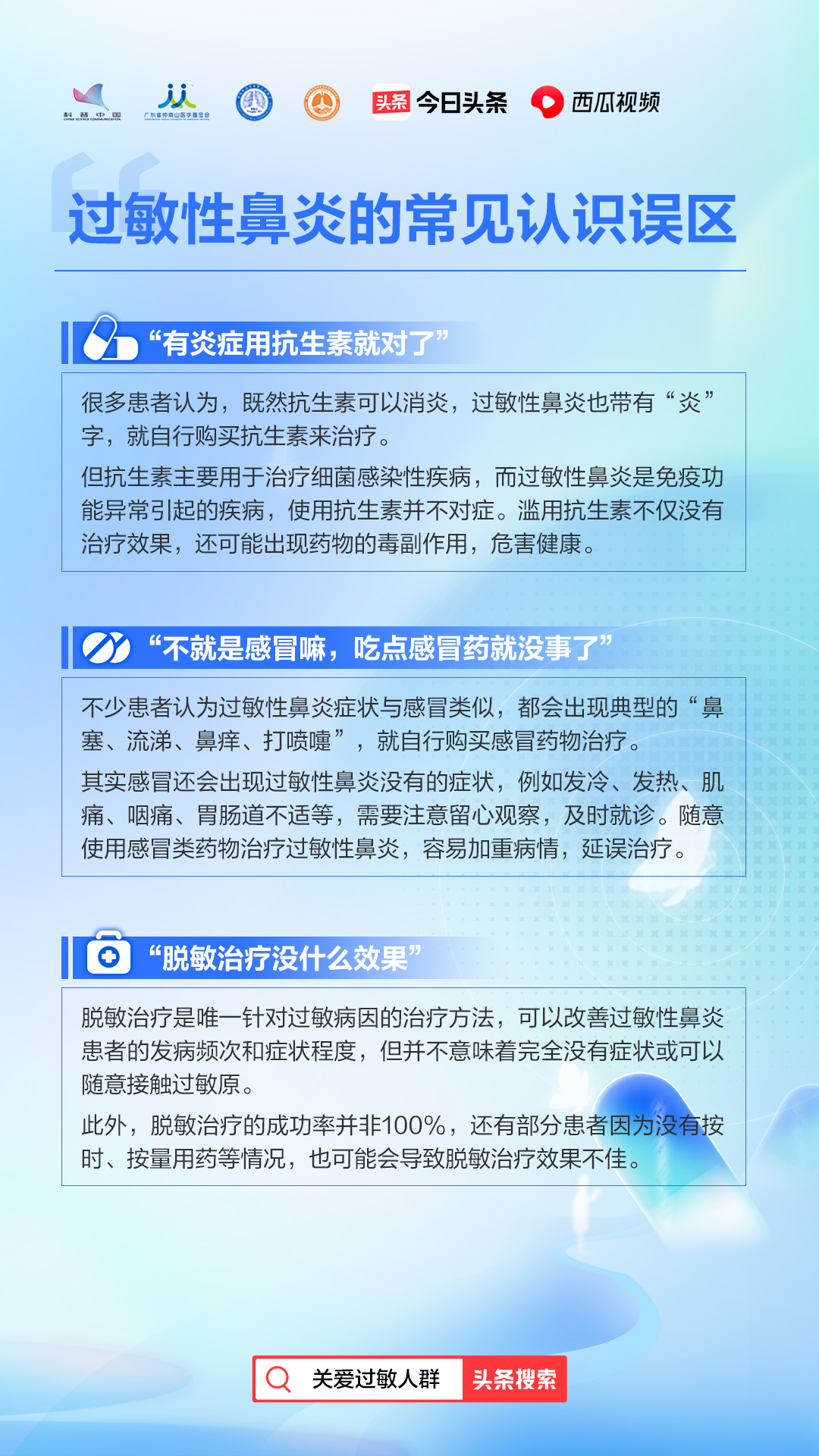 导致鼻炎有几种因素,导致过敏性鼻炎的两种因素