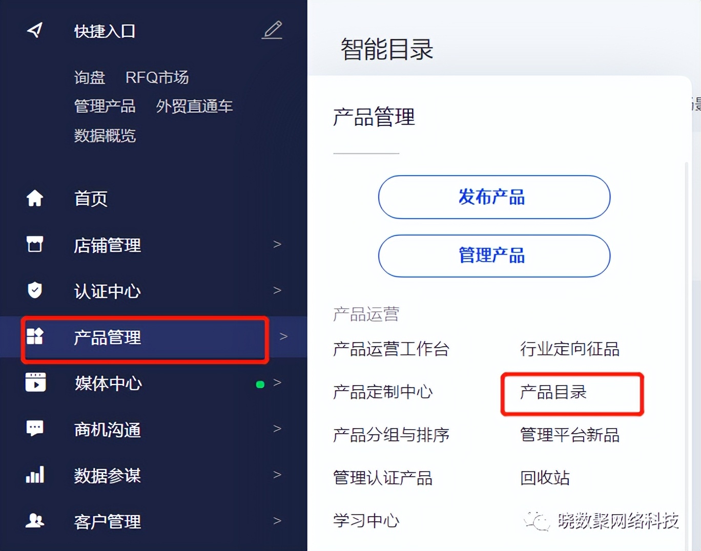 怎么在阿里国际站直播,阿里国际站直播标记看点怎么完成