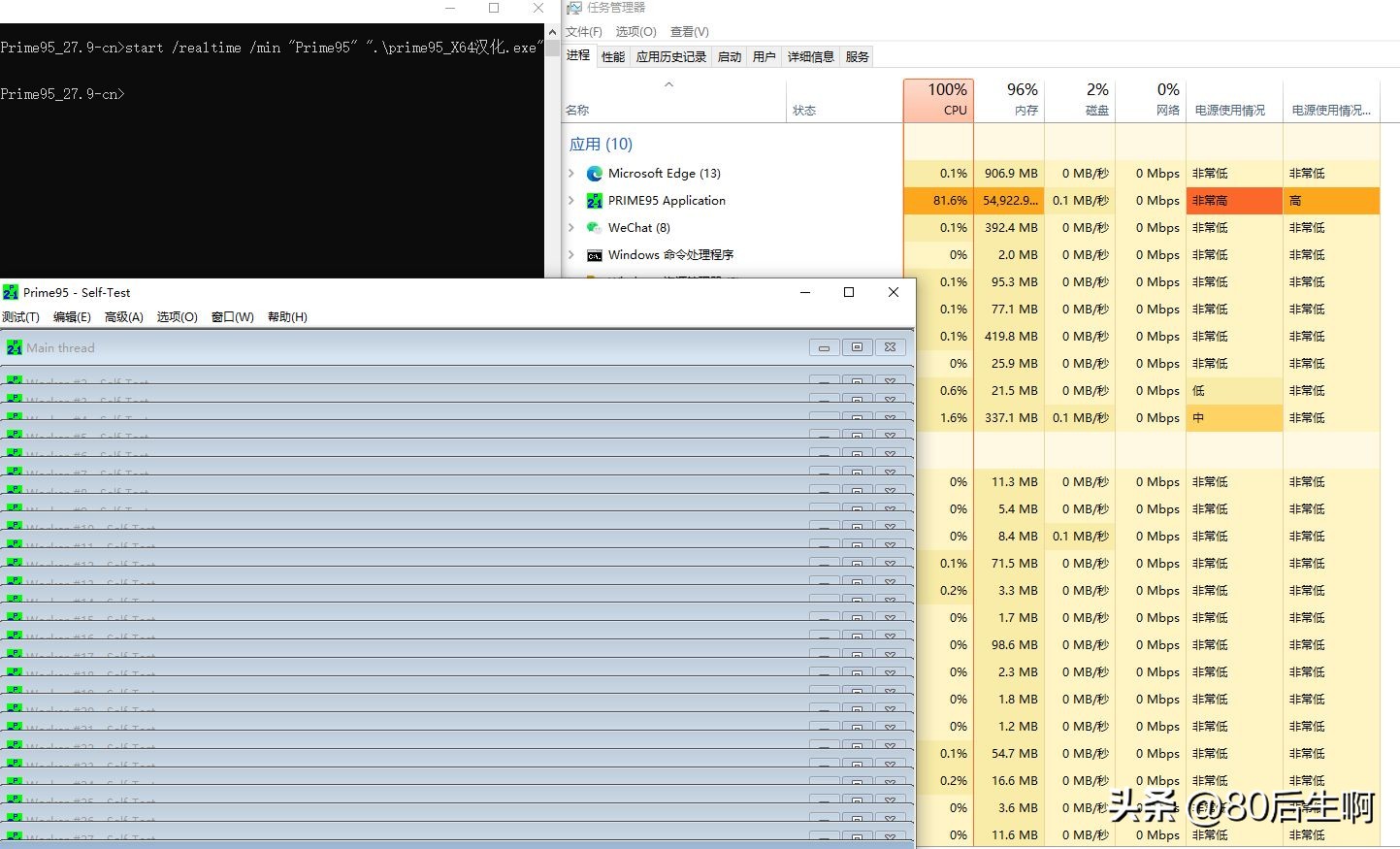 电脑故障快速排查，立足Prime95