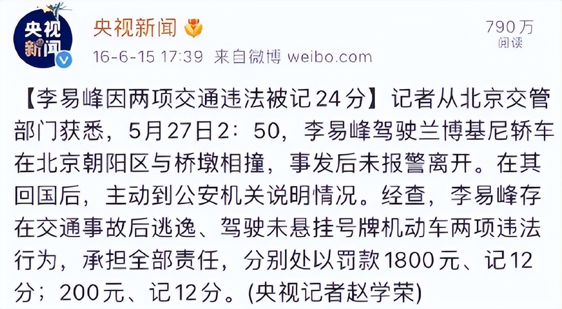 鏉庢槗宄版敼鍐欎簡铚滆渹鍓ф湰,鏉庢槗宄扮粡鍘嗕簡鍝簺鎸姌