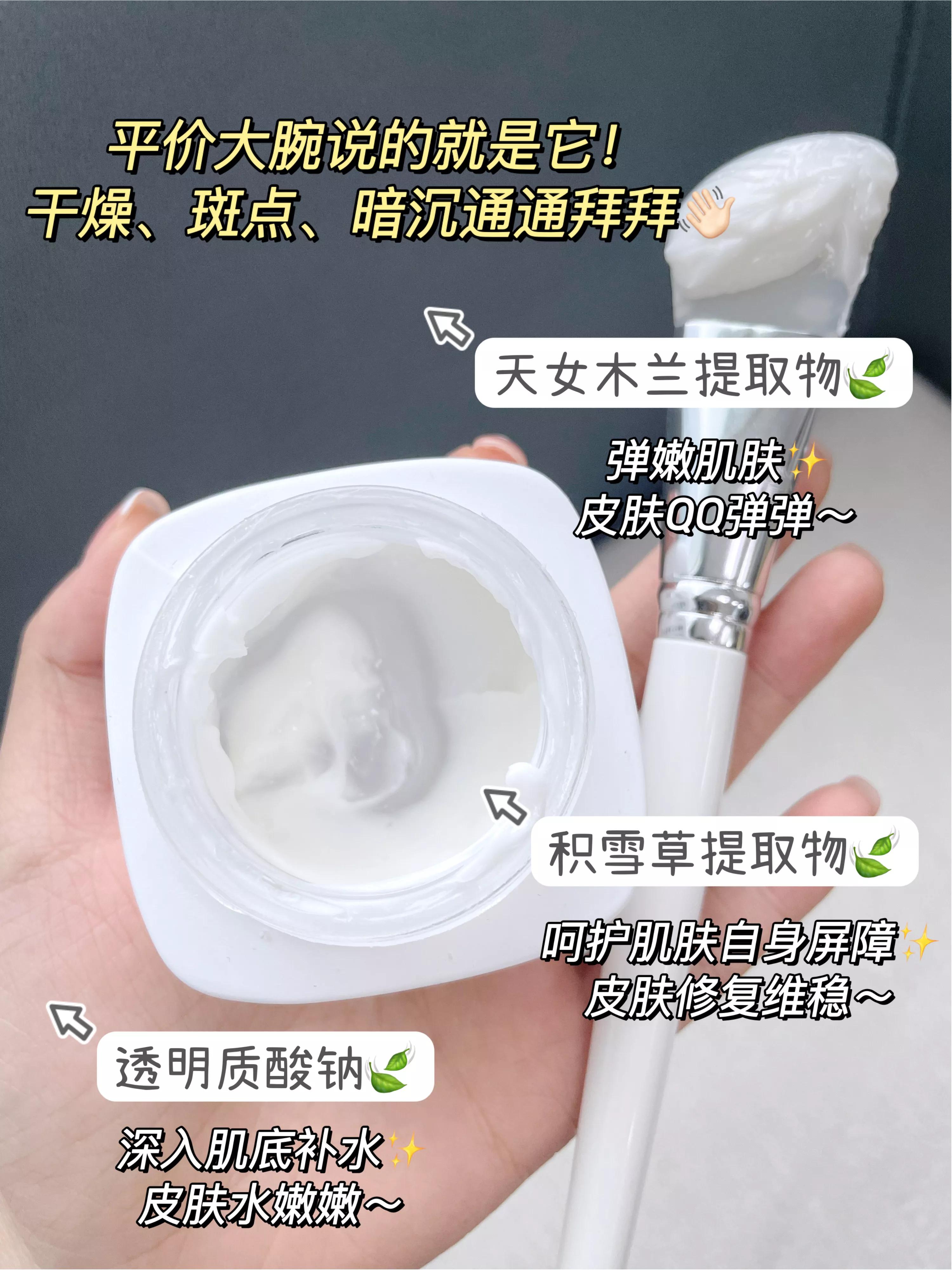 给大家安利一款非常好用的面霜,推荐一款简单好用的面霜