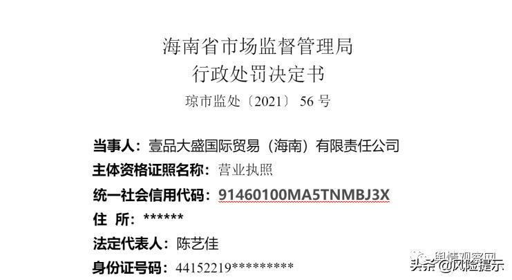 壹品大盛违法么,壹品大盛跨境处罚