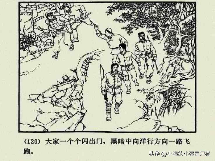 铁道游击队美国版完整版,铁道游击队第4集飞车夺枪