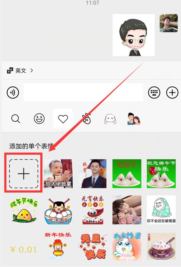 手机如何在微信图片中添加图片,图片怎样加到微信表情里