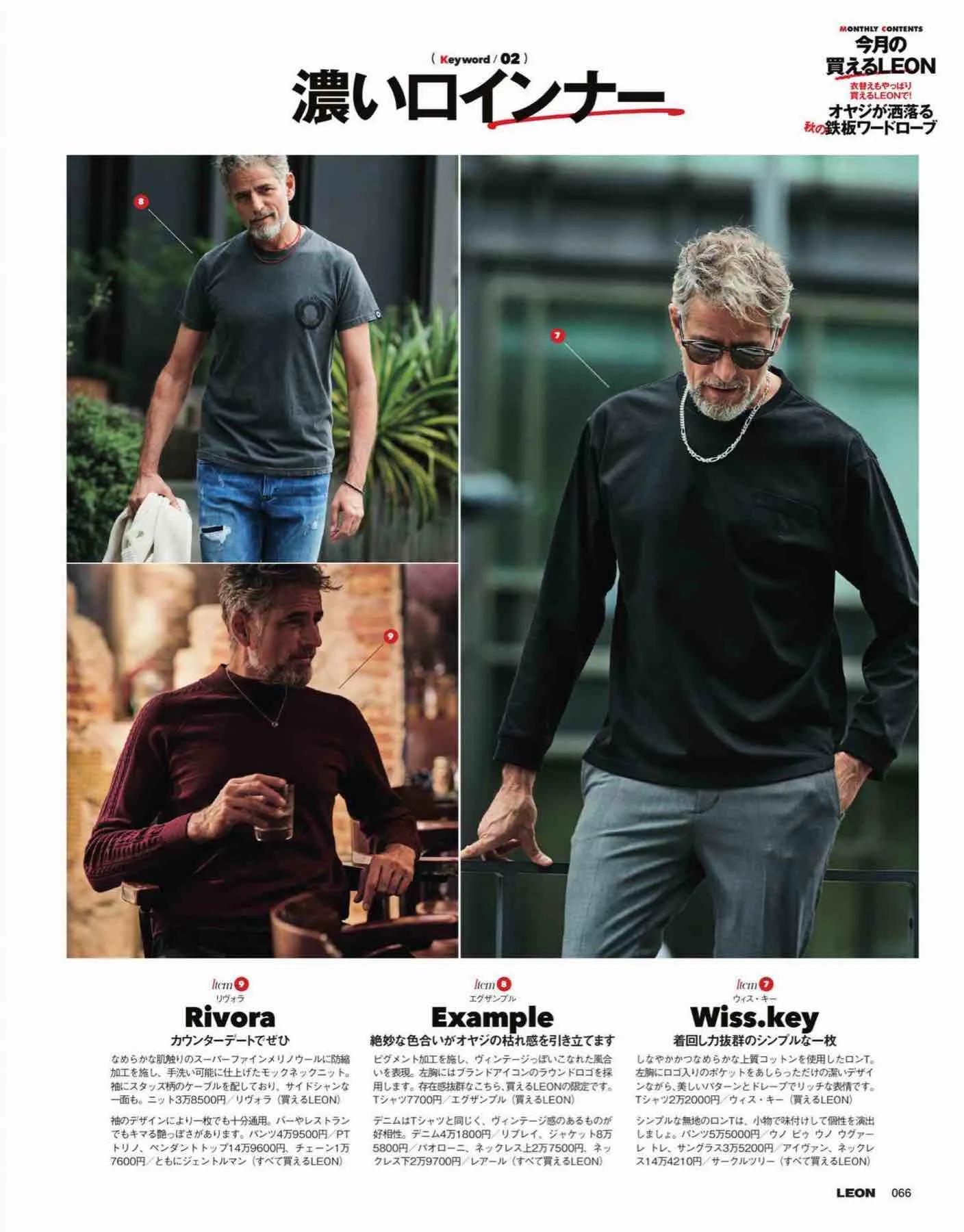 日本时尚杂志《LEON》2022/11