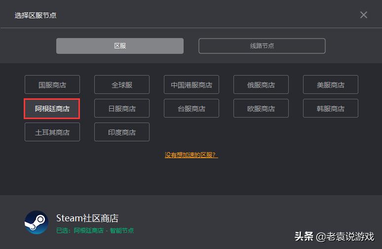 steam如何更改地区为阿根廷,steam怎么改地区