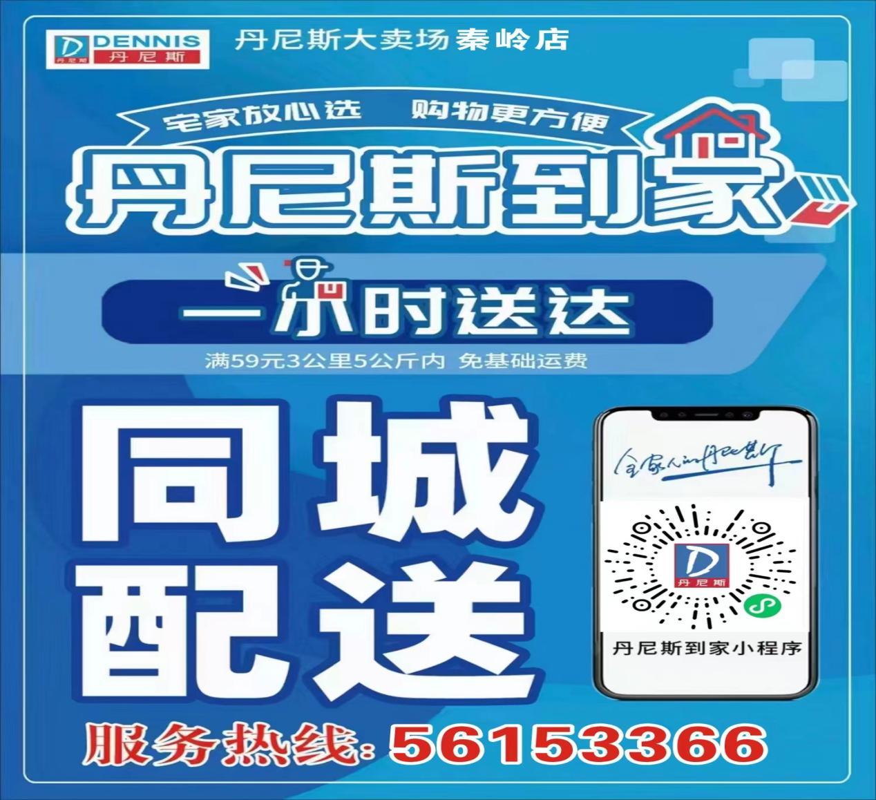 高新区安全须知,高新区保供电话