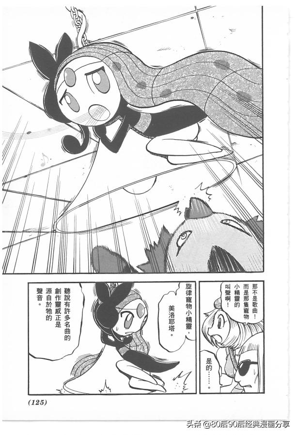 精灵宝可梦788集完整版,精灵宝可梦788集免费在线观看