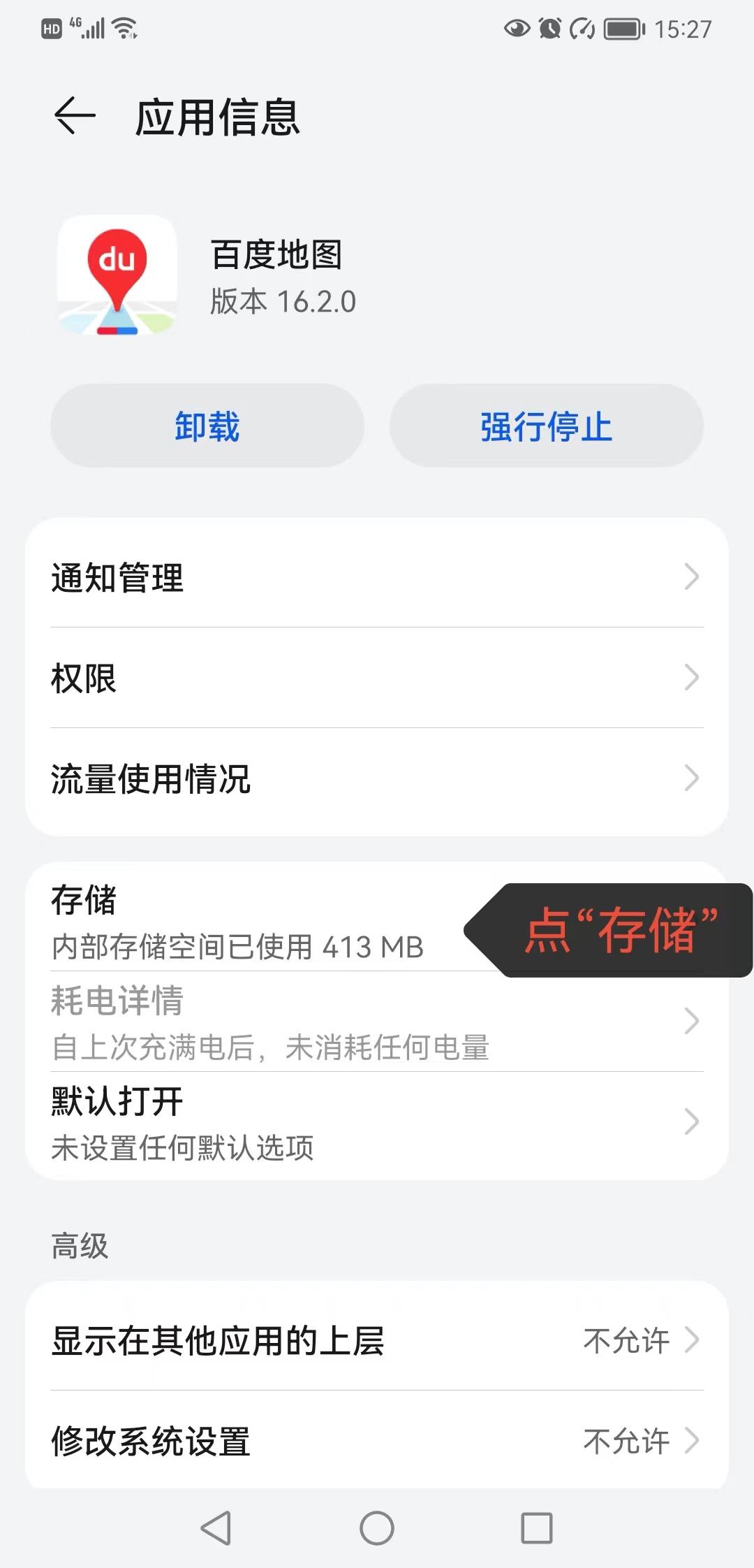 清理手机的方法,手机文件夹清理
