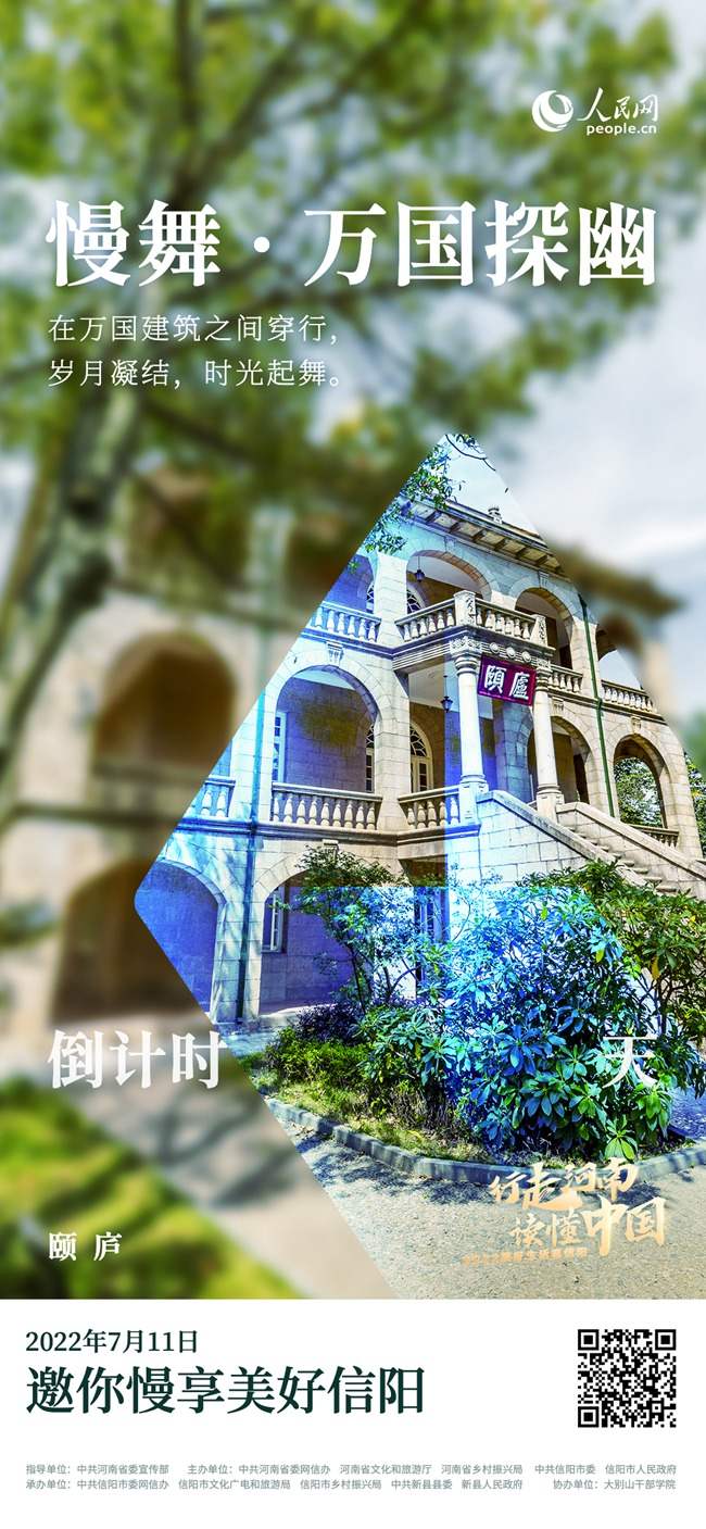 行走河南读懂中国信阳,行走河南读懂中国豫见非遗音乐会