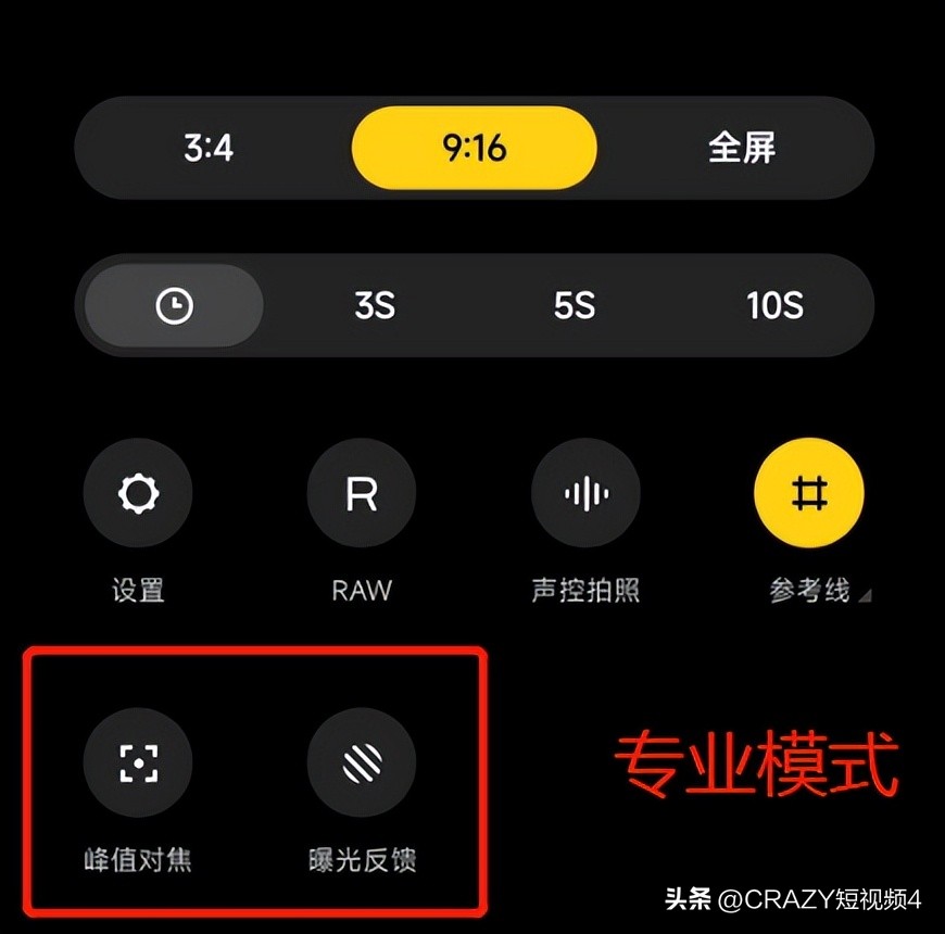 手机拍照模式参数讲解,手机拍照专业模式怎么设置参数