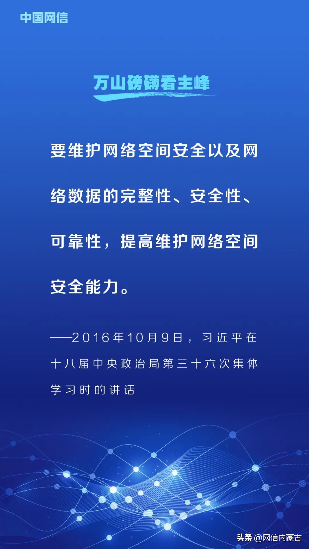 网络安全法施行6周年！重温习*平近**总书记重要论述