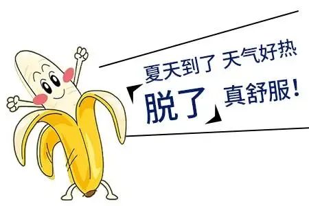 夏天穿着它舒服又清爽,脱掉一层皮