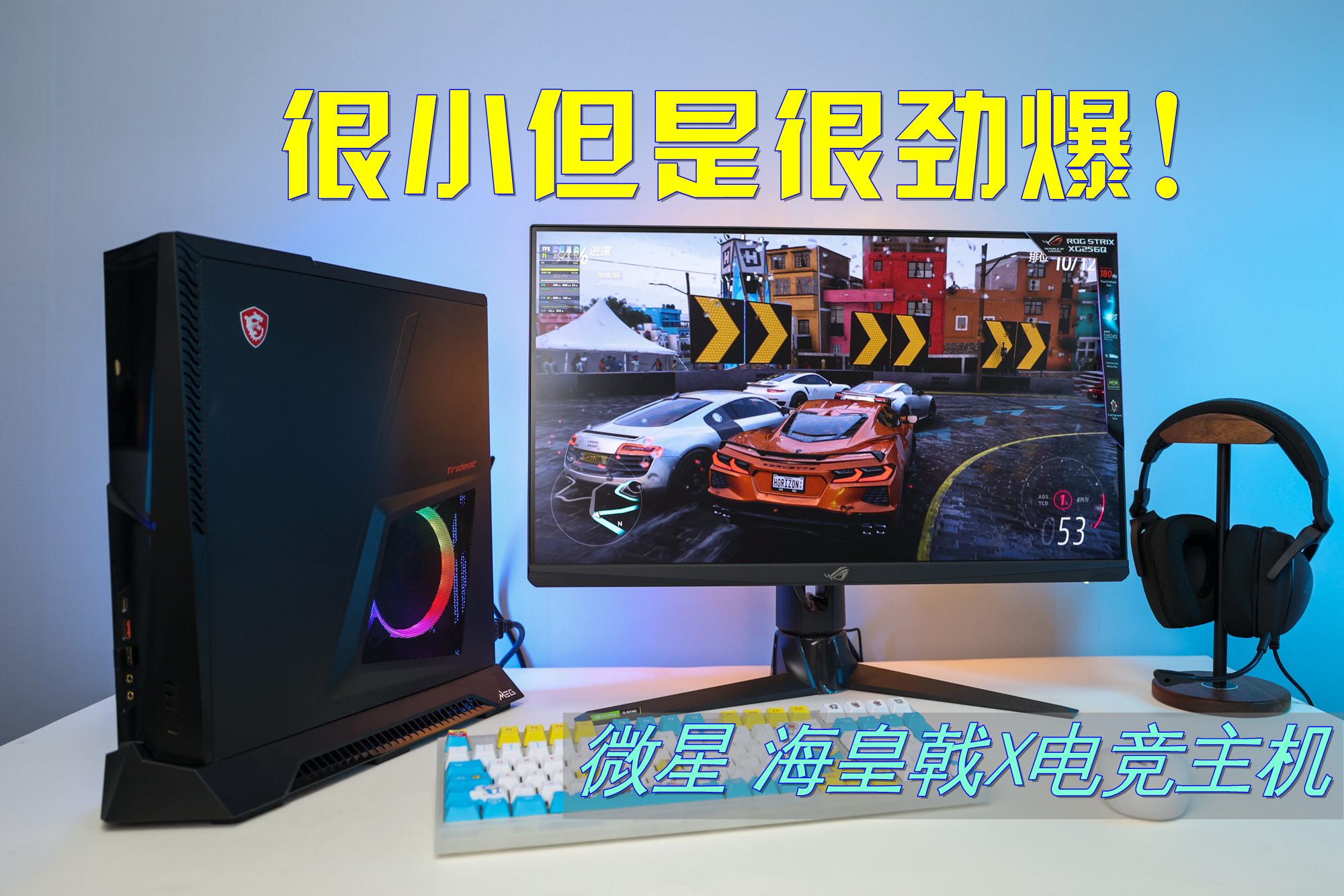 微星海皇戟迷你主机测评,微星海皇戟x几块固态