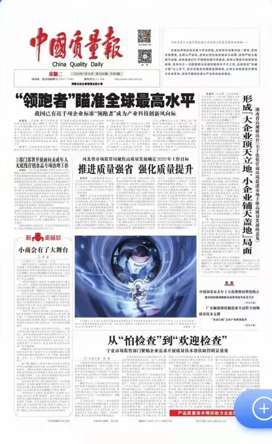 再攀高峰,再攀新高峰开启新征程