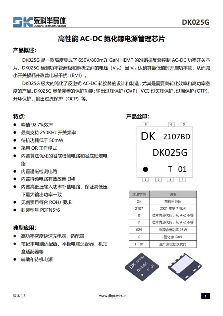 氮化镓快充方案,氮化镓快充方案今晚公布吗