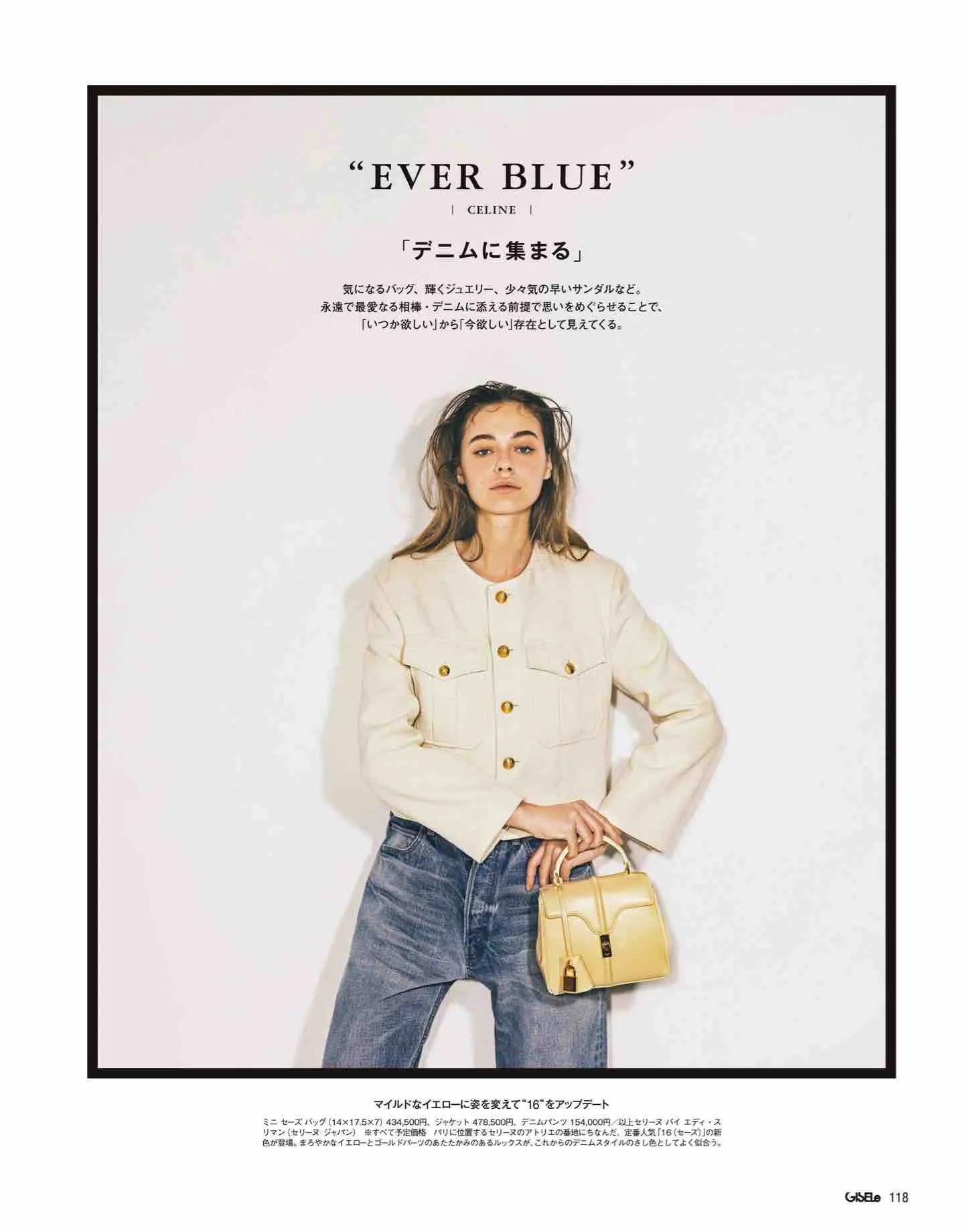 日本时尚杂志2022四月刊,日本时尚杂志在线阅读