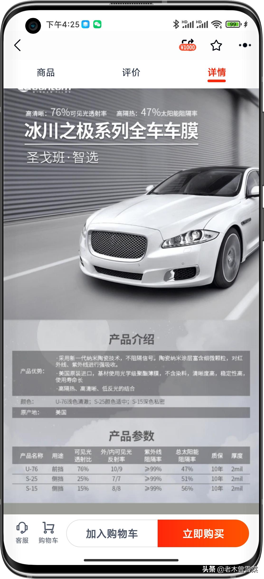 汽车贴膜分享,汽车贴膜鉴赏