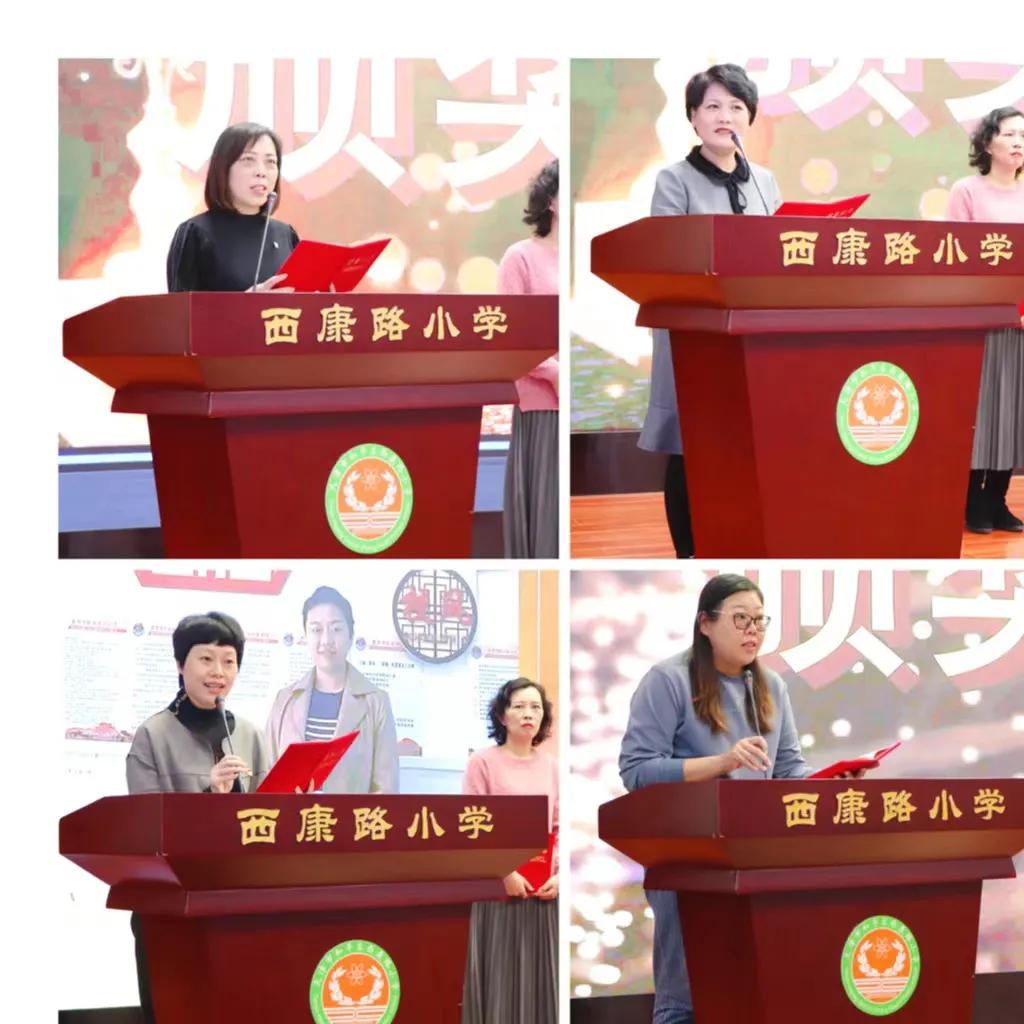 暖育桃李筑梦西康——和平区西康路小学举行第三届暖教师颁奖典礼