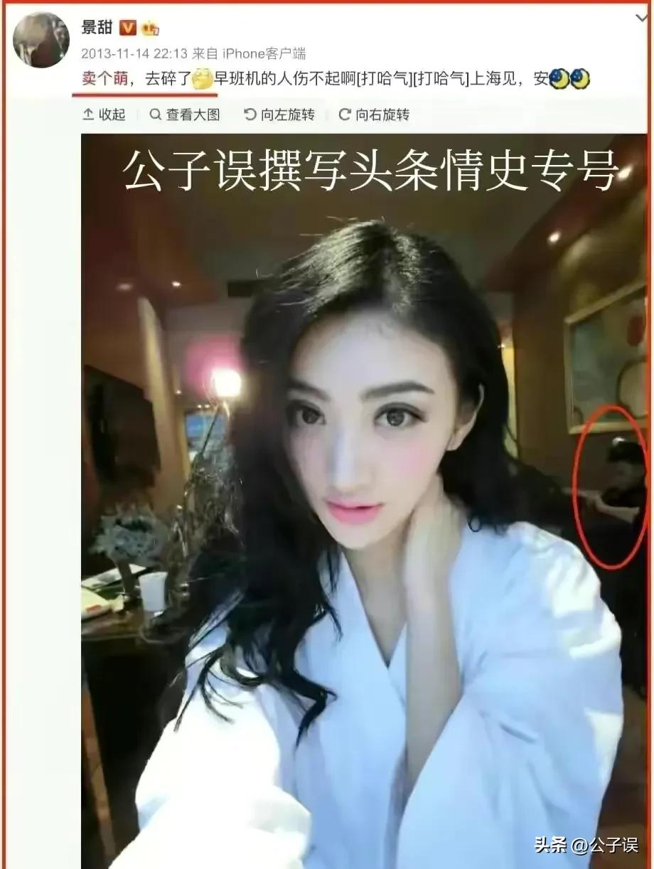 张继科景甜情史回顾,张继科情史天涯论坛