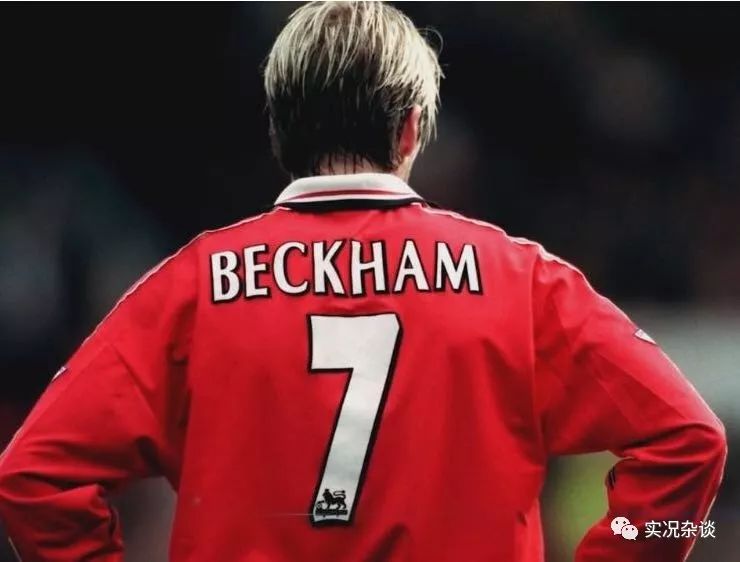 有且仅有一个,大卫贝克汉姆传奇纪录