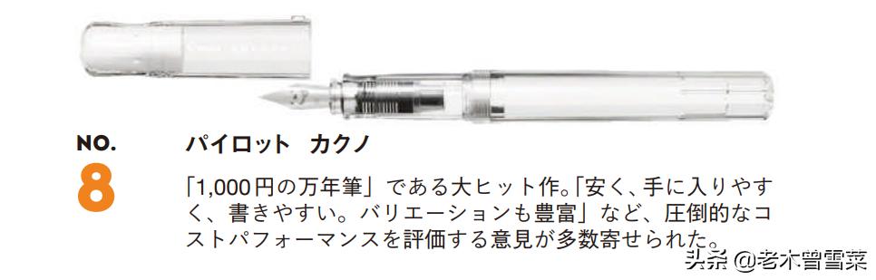 2020年日本文具大赏钢笔,日本platinum钢笔