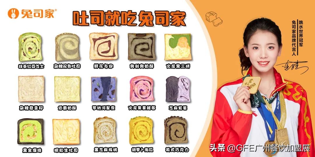 最大GFE连锁加盟展来了，书亦烧仙草、德克士都来了.....