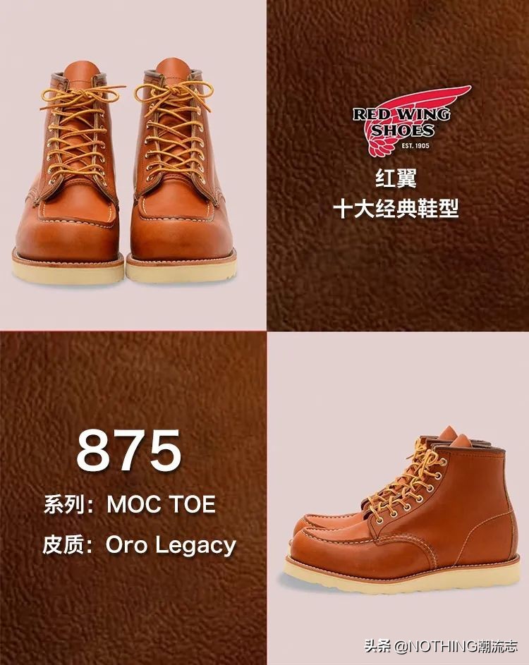 工装靴top10,redwing经典鞋款