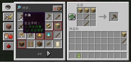 舞秋风我的世界新手教程,我的世界新手教程01期