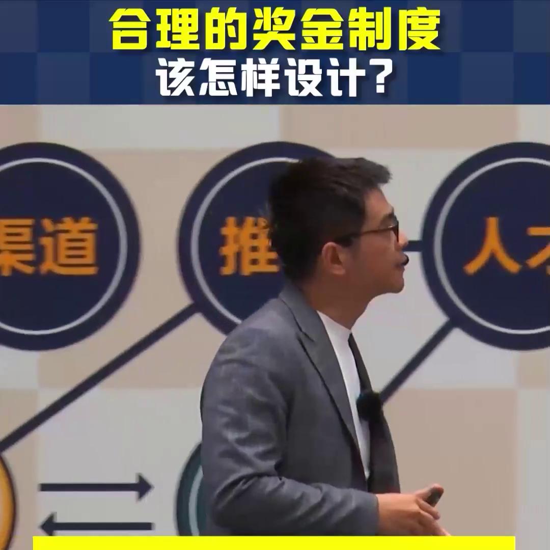 奖金制度设计,合理的奖金制度