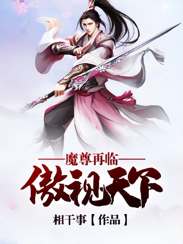 4部近期占据热门榜的网络文小说,推荐思想性较强的网络小说