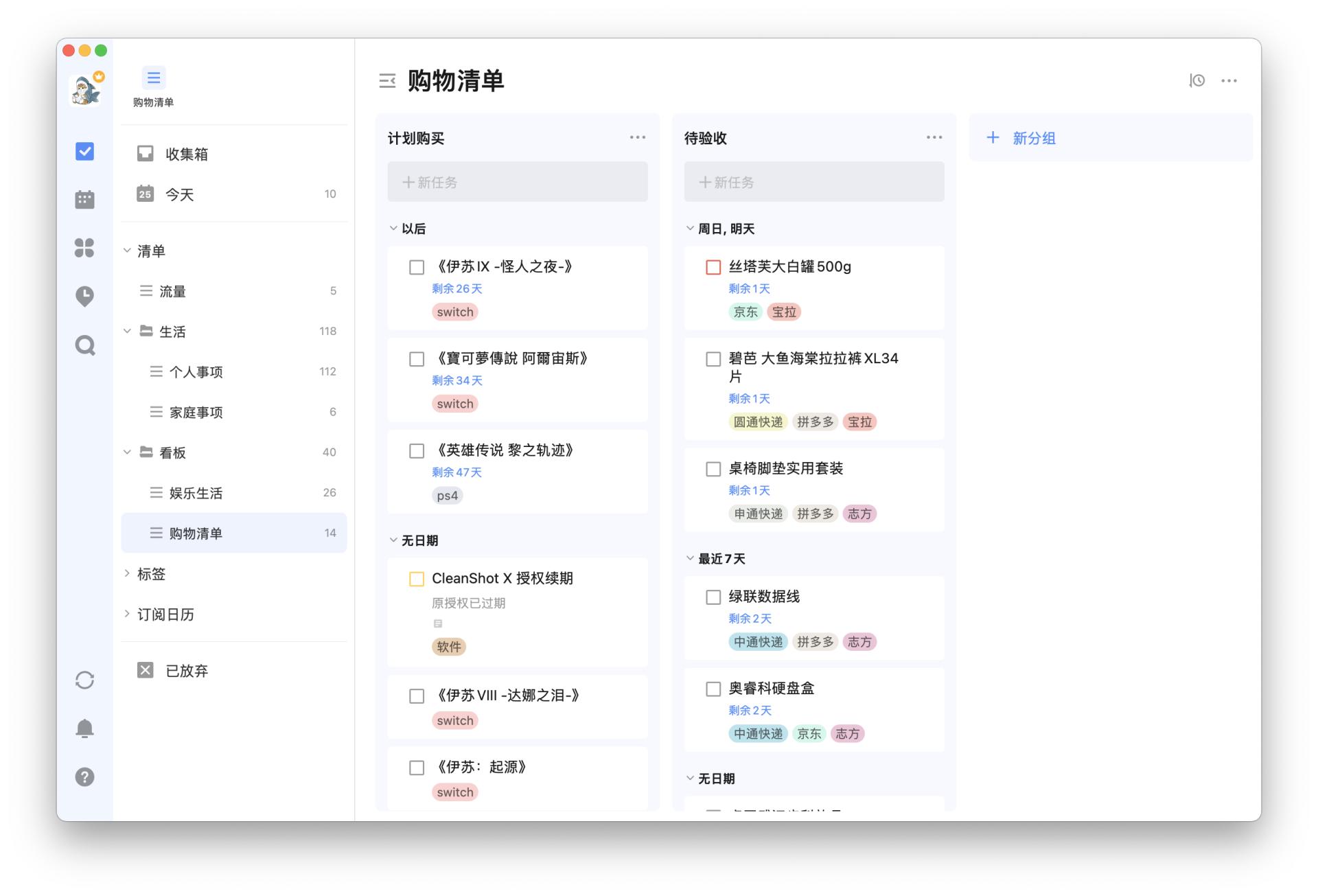 虽不再使用滴答清单，但心得依旧需要分享