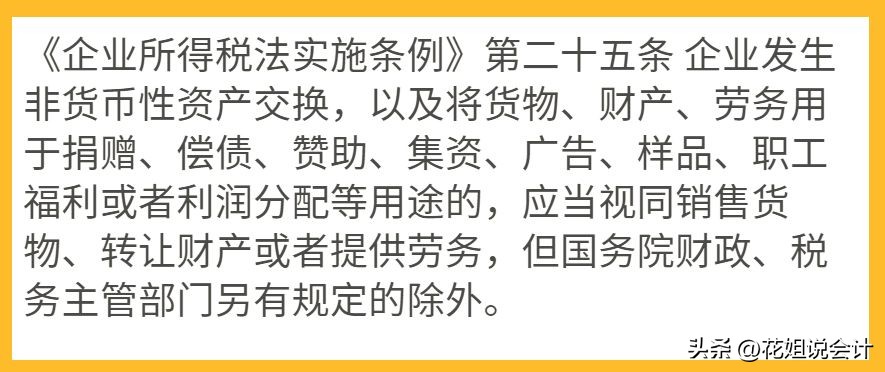 赠送行为要视同销售吗,怎么送礼才不视同销售