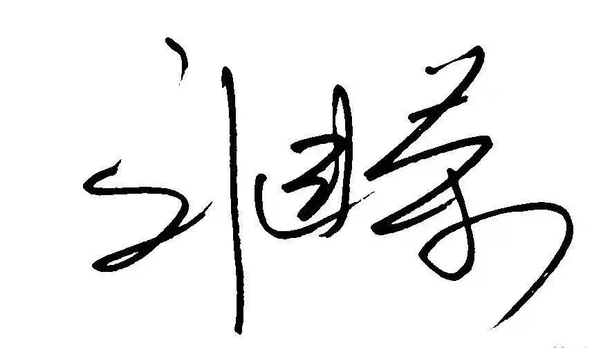 新年贺词丨新钢、重钢、昆钢